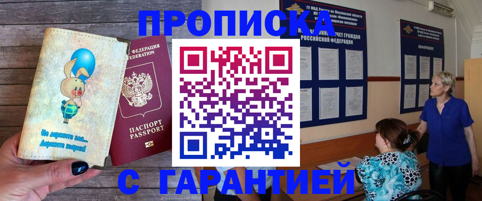временная регистрация надежно в Ефремове
