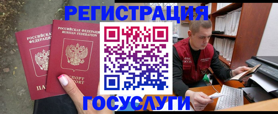 регистрация для дет. сада в Ефремове