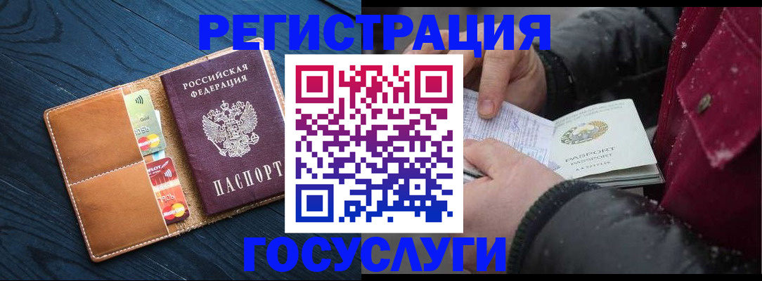 прописка ребенка в Ефремове