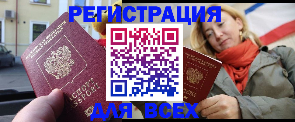 временная регистрация в квартире в Ефремове