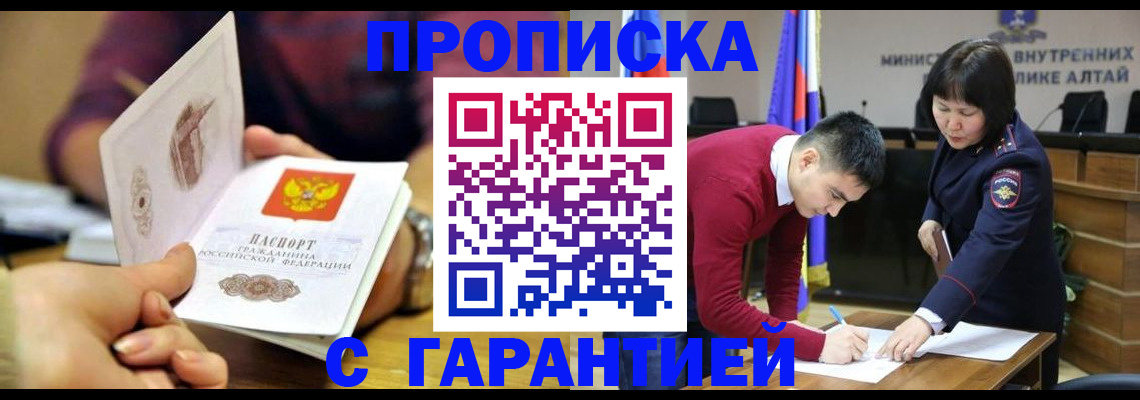 прописка ребенка в Ефремове