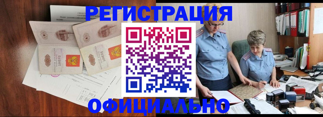 временная регистрация в Ефремове