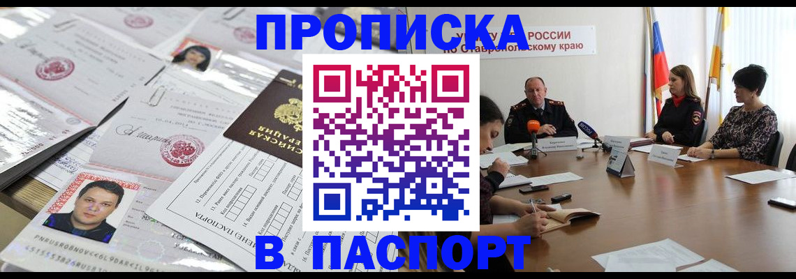 прописка от собственника в Ефремове