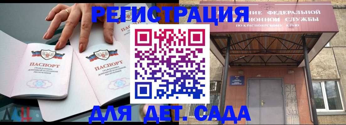 прописка штамп в Ефремове