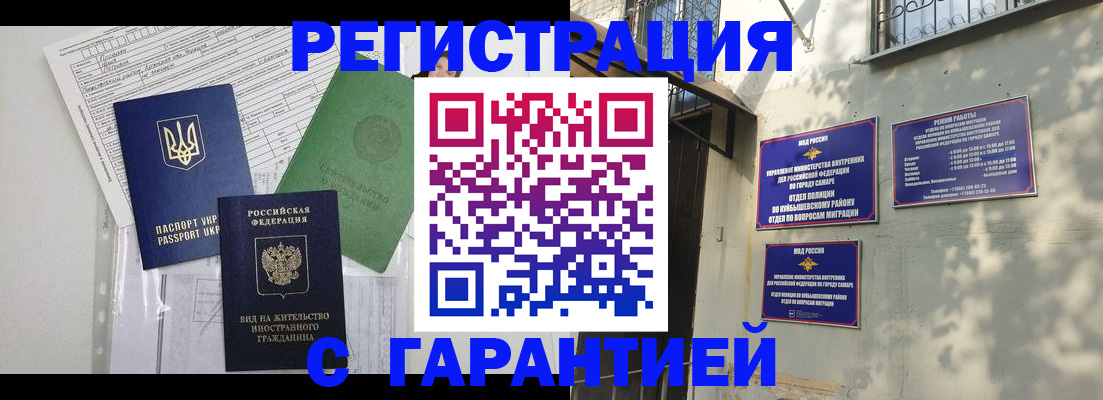 купить прописку в Ефремове